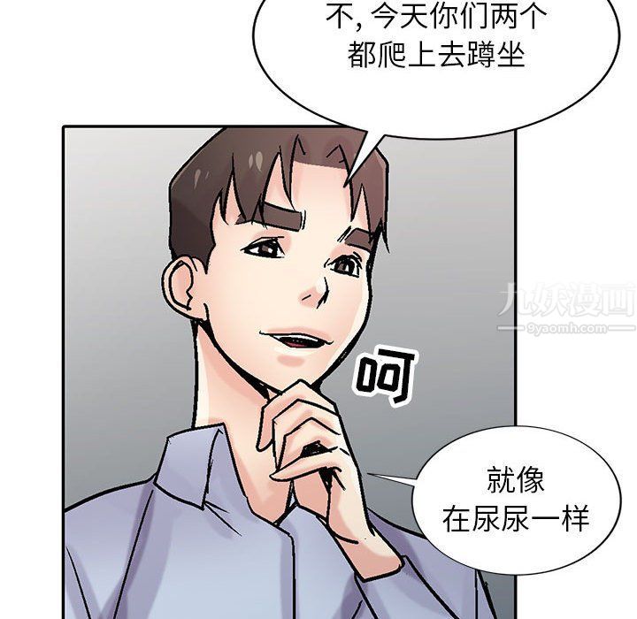 寄生姐妹第59话