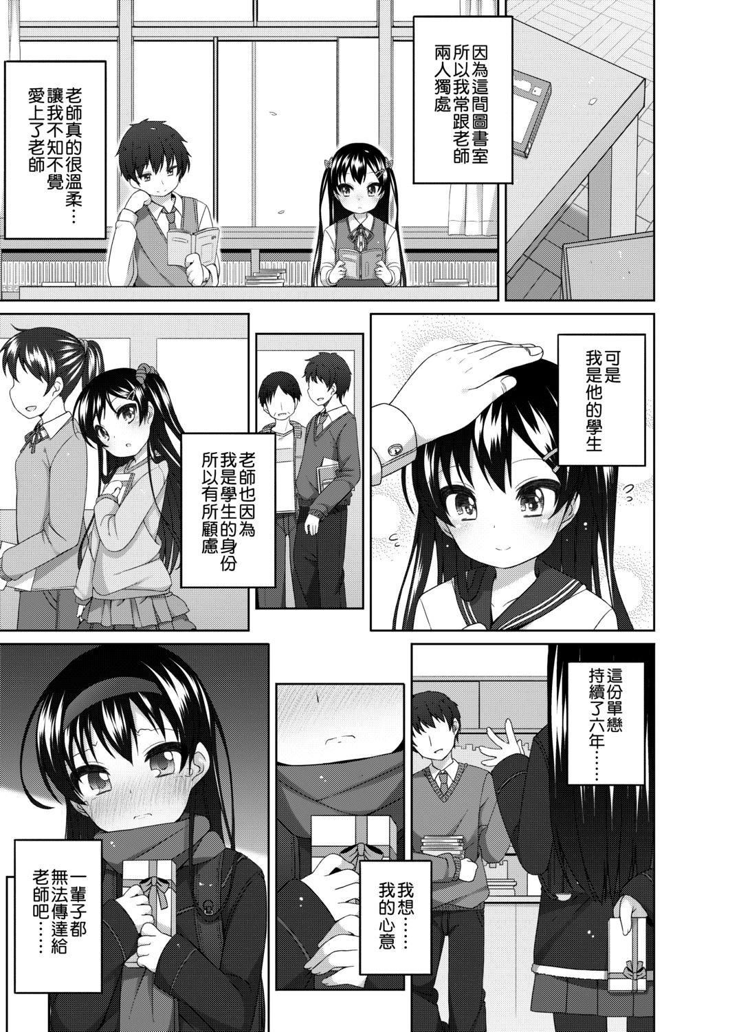 [小路あゆむ]ちいさいこいいよね…[DL版][v2][小路あゆむ]ちいさいこいいよね…[DL版][v2]