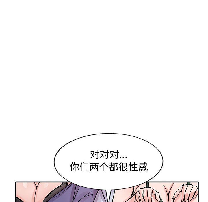 寄生姐妹第59话