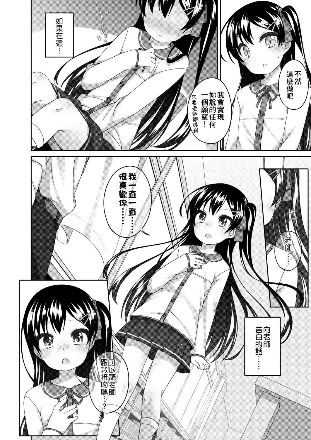 [小路あゆむ]ちいさいこいいよね…[DL版][v2][小路あゆむ]ちいさいこいいよね…[DL版][v2]