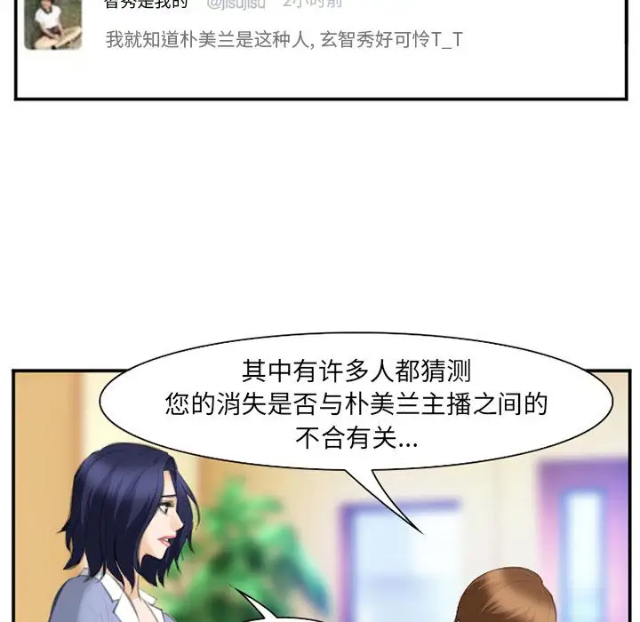 爱情契约第67章