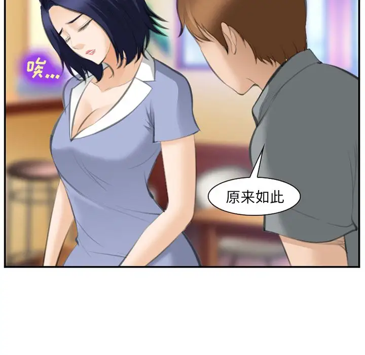 爱情契约第67章