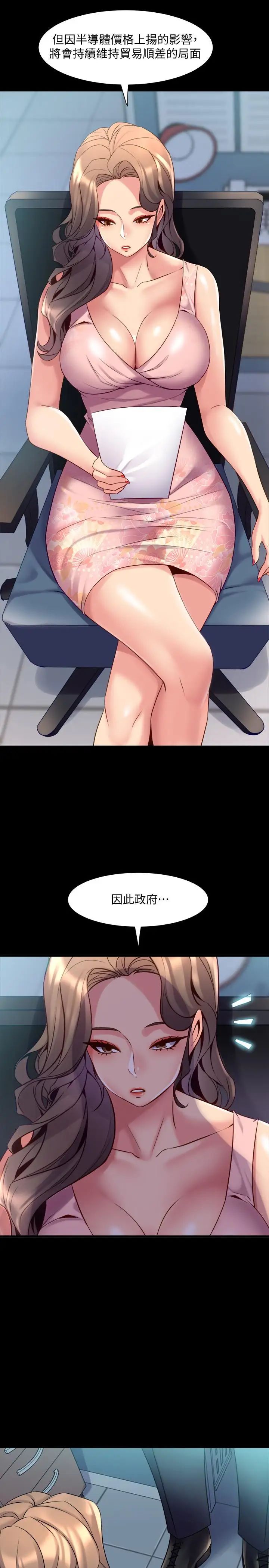 與前妻同居第22話-李嘉恩未曾表露過的真心