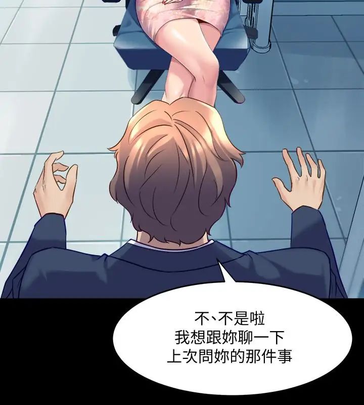 與前妻同居第22話-李嘉恩未曾表露過的真心