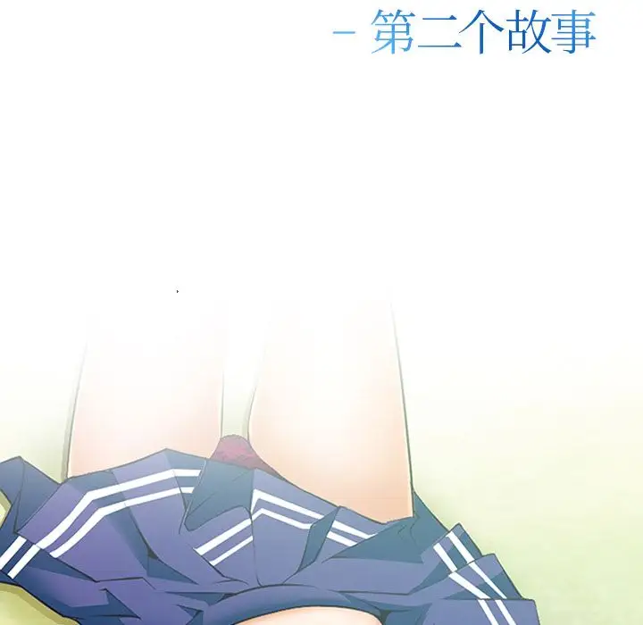 爱情契约第68章