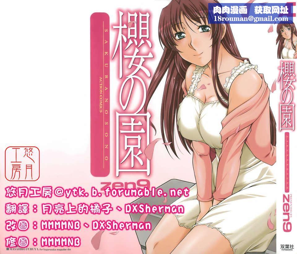 [zen9]樱の园[zen9]樱の园