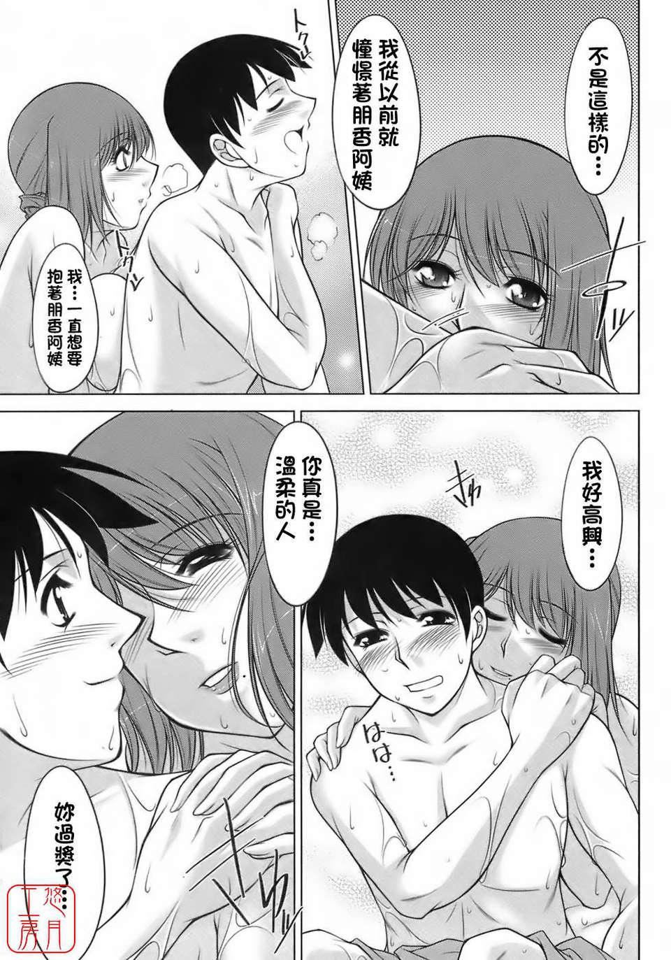 [zen9]樱の园[zen9]樱の园