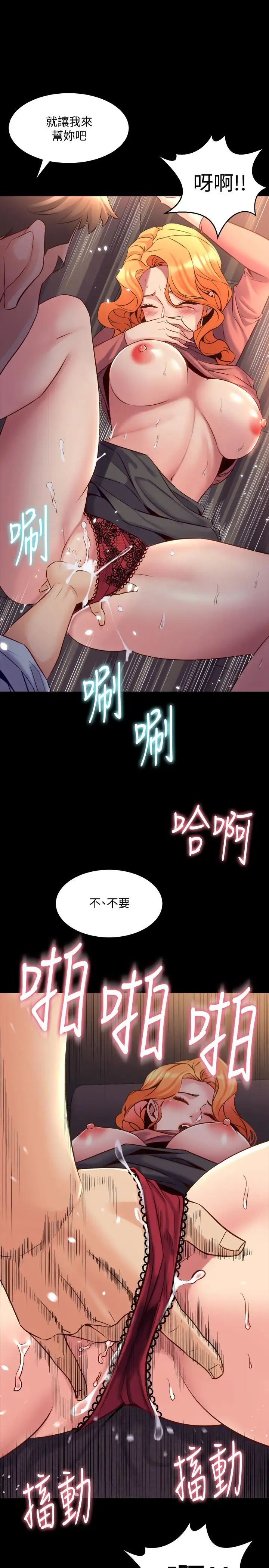 與前妻同居第23話-人妻的銷魂滋味