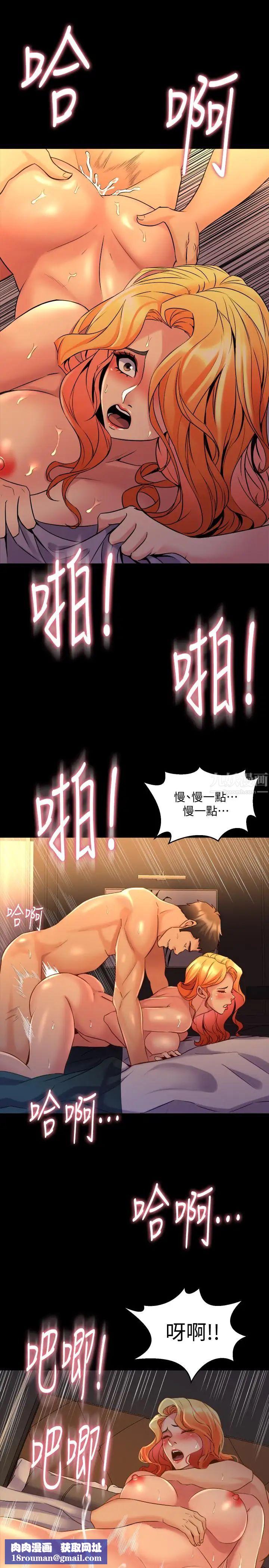 與前妻同居第23話-人妻的銷魂滋味