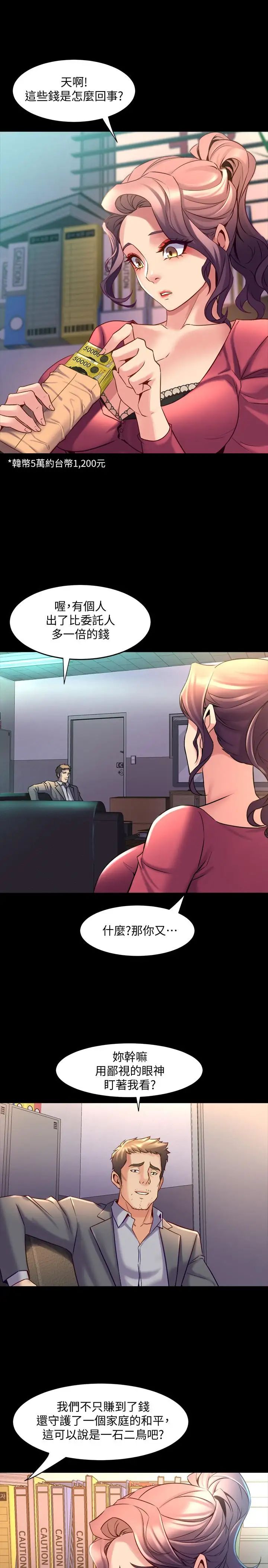 与前妻同居第23话-人妻的销魂滋味