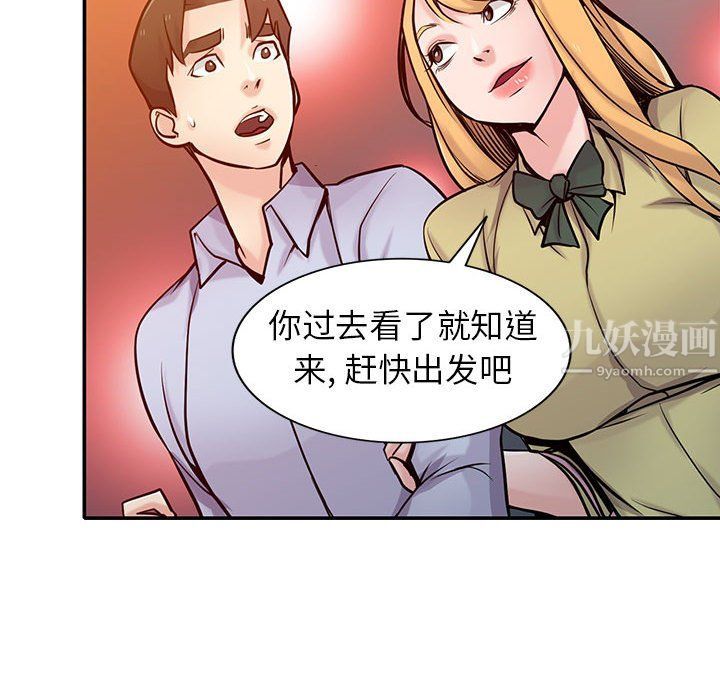 寄生姐妹第60話