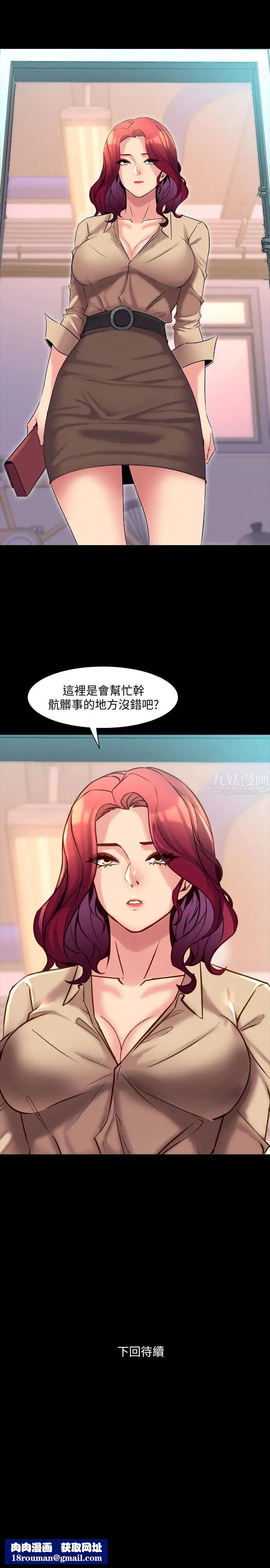 与前妻同居第23话-人妻的销魂滋味