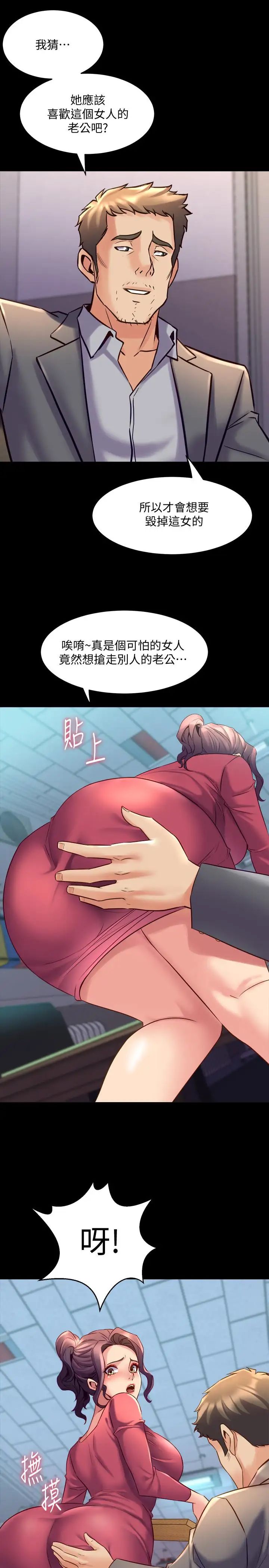 與前妻同居第24話-大膽談論性愛的雅英