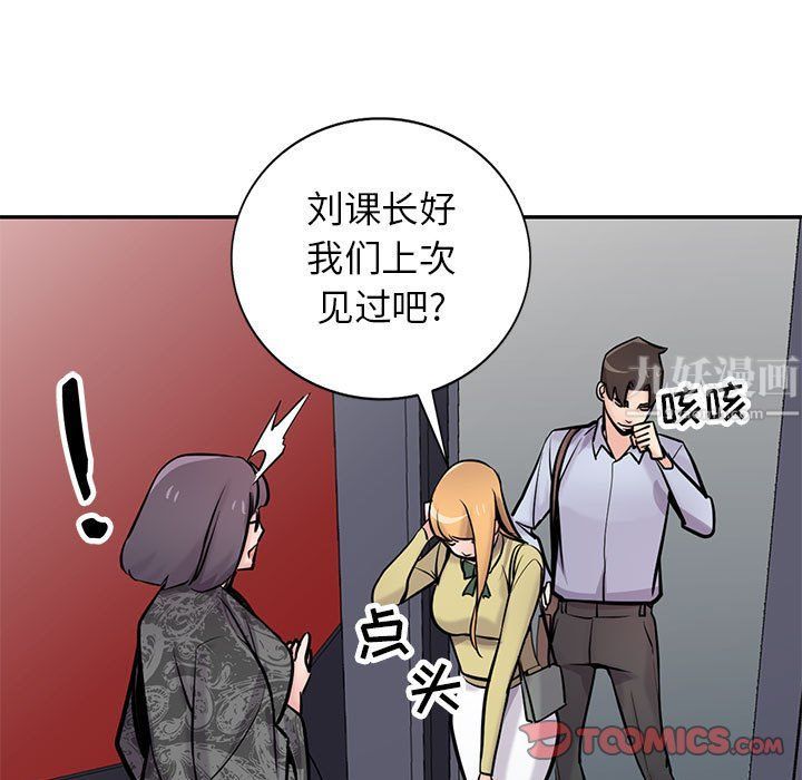 寄生姐妹第60话