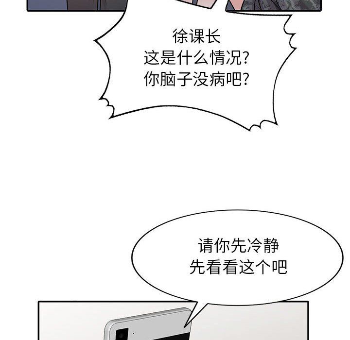 寄生姐妹第60话