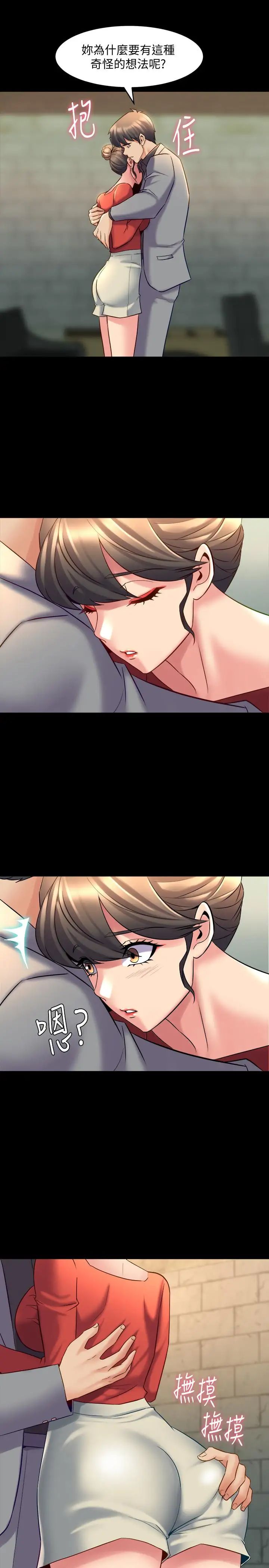 與前妻同居第24話-大膽談論性愛的雅英