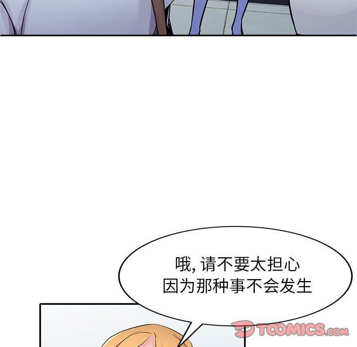 寄生姐妹第60話