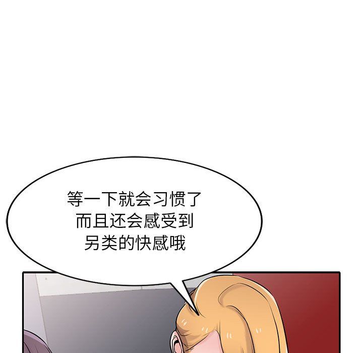 寄生姐妹第60话