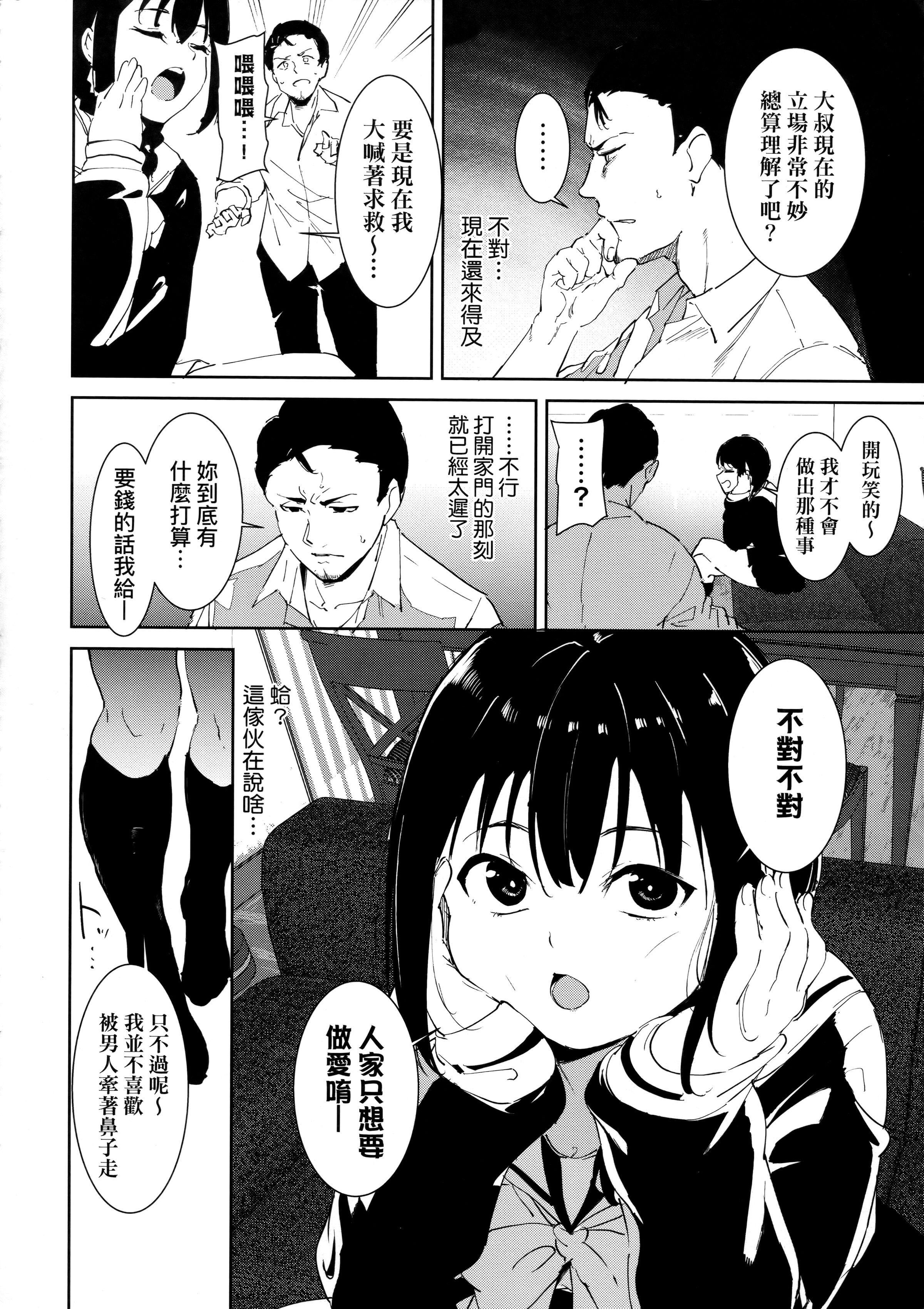 [あるぷ]インモラルーティーン｜不道德例行性行為[中國翻訳][無修正][あるぷ]インモラルーティーン｜不道德例行性行為[中國翻訳][無修正]