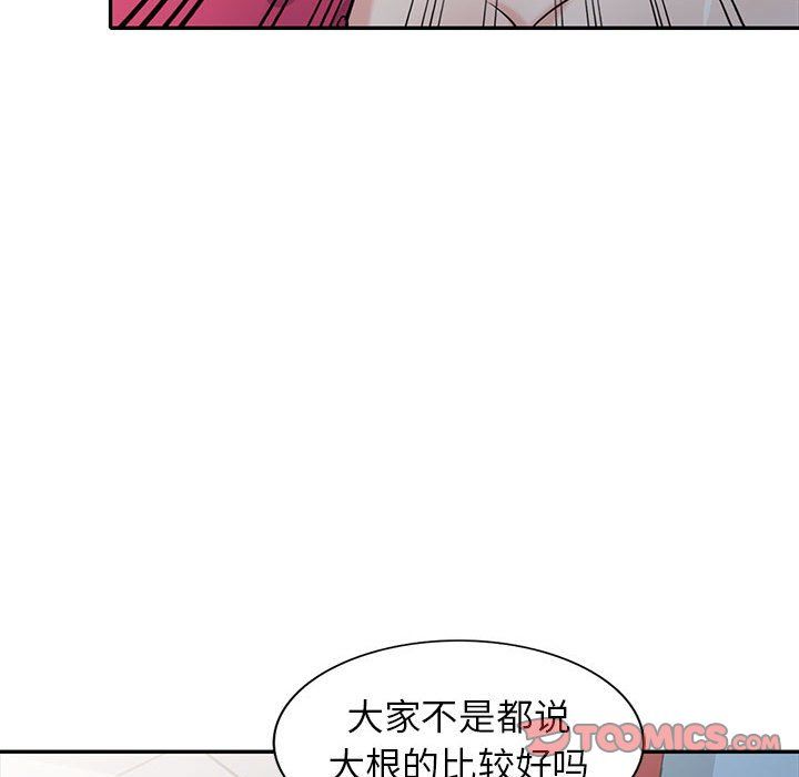 寄生姐妹第60話