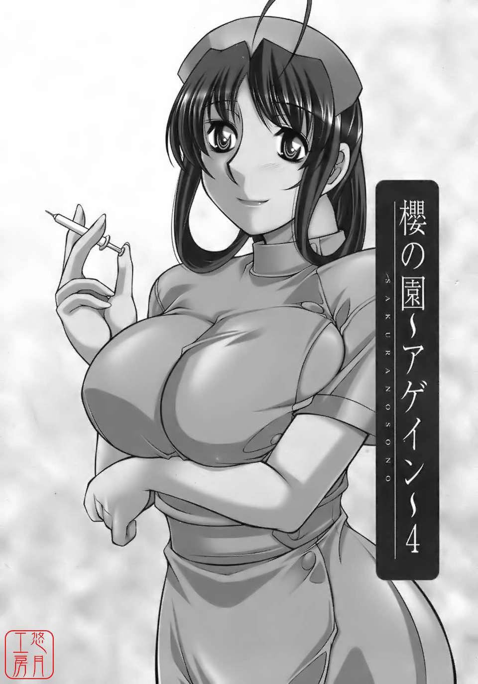 [zen9]樱の园[zen9]樱の园