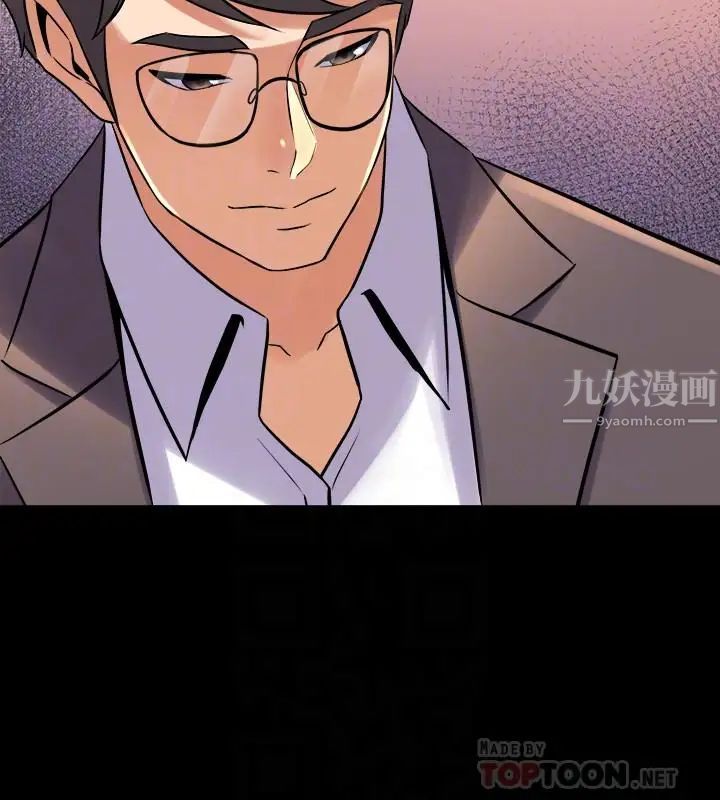 与前妻同居第26话-假催眠真洩慾