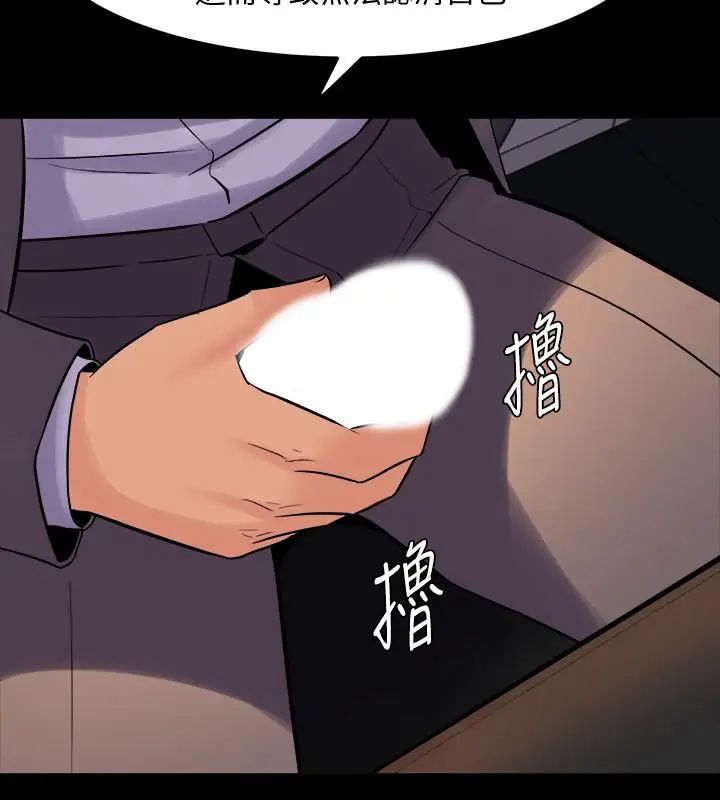 与前妻同居第26话-假催眠真洩慾