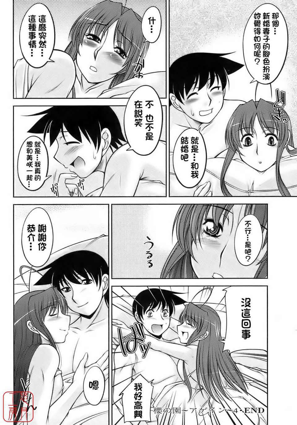 [zen9]櫻の園[zen9]櫻の園