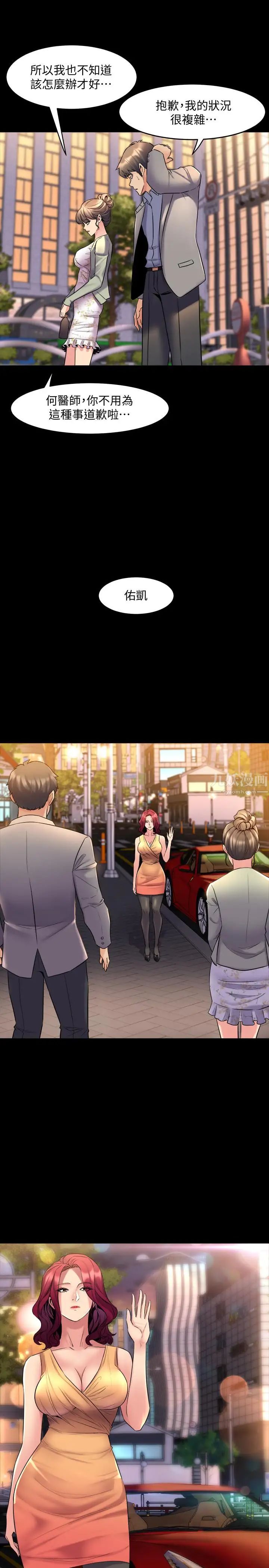 与前妻同居第27话-提包小弟出头天啦?