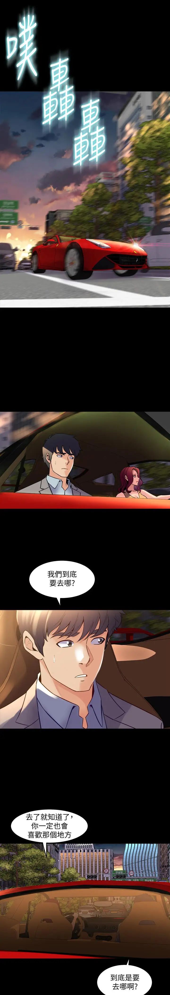 與前妻同居第27話-提包小弟出頭天啦？