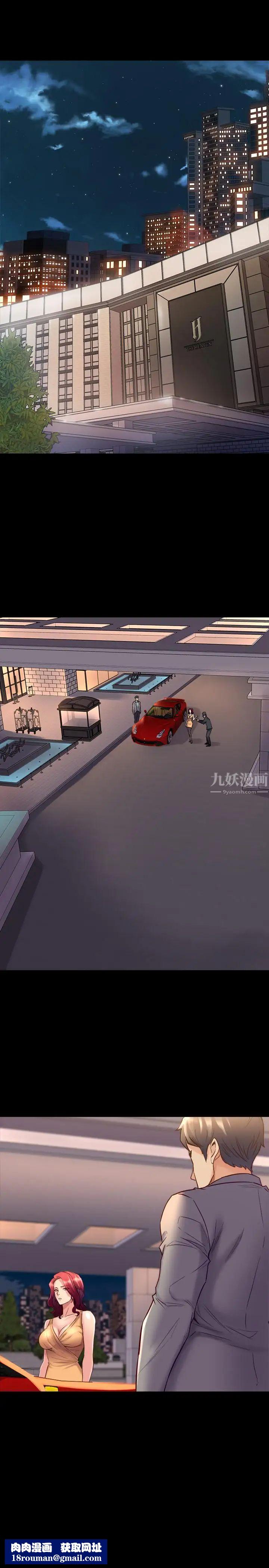 与前妻同居第27话-提包小弟出头天啦？