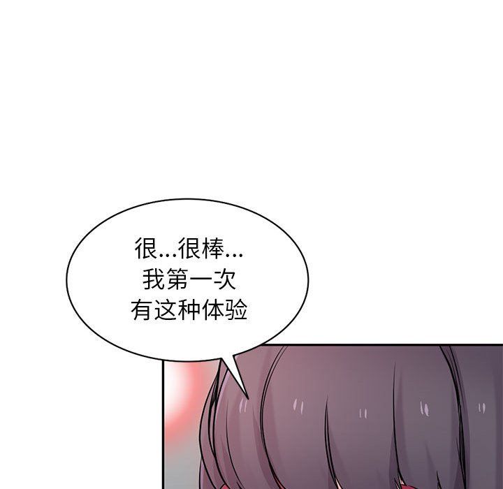 寄生姐妹第61话