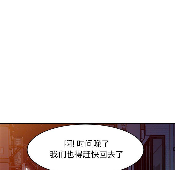 寄生姐妹第61话