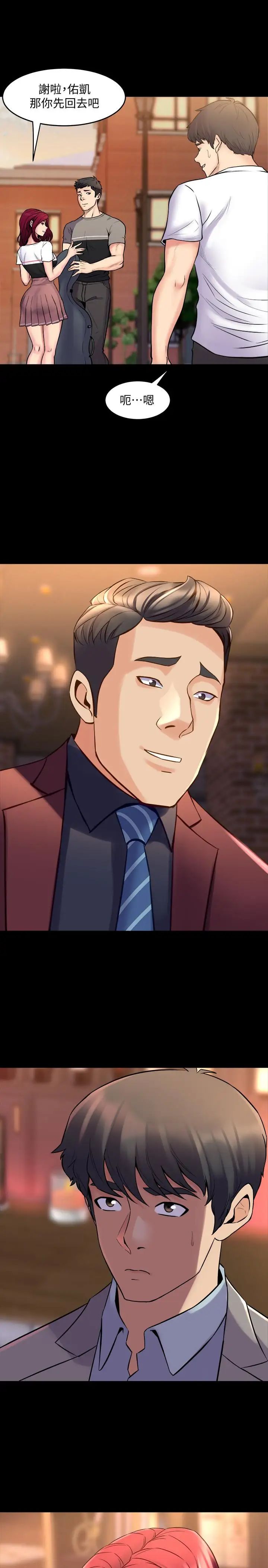 与前妻同居第27话-提包小弟出头天啦？