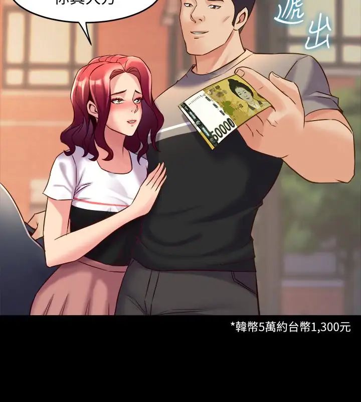 与前妻同居第27话-提包小弟出头天啦?