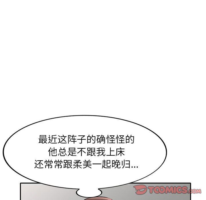 寄生姐妹第61话