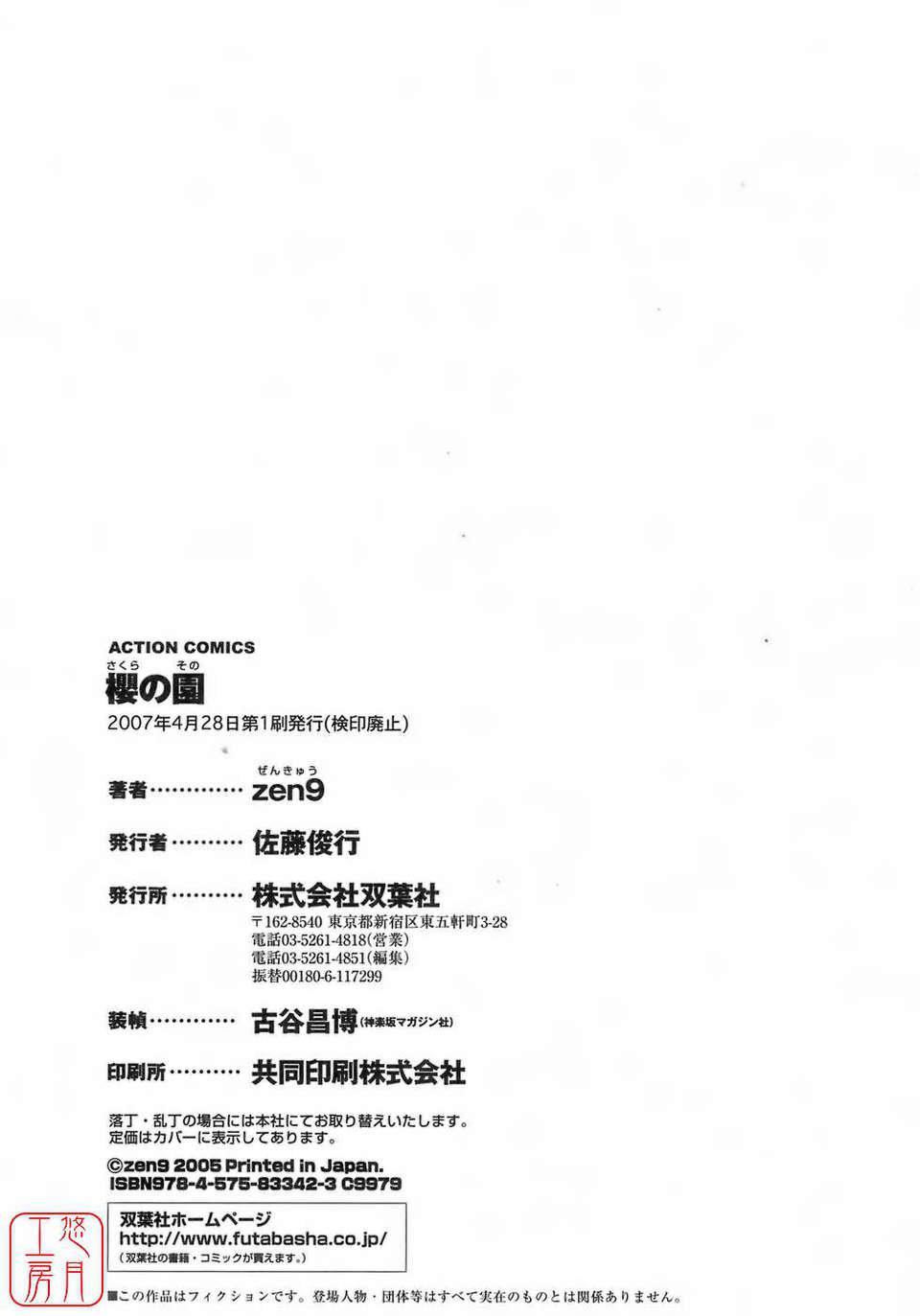 [zen9]樱の园[zen9]樱の园