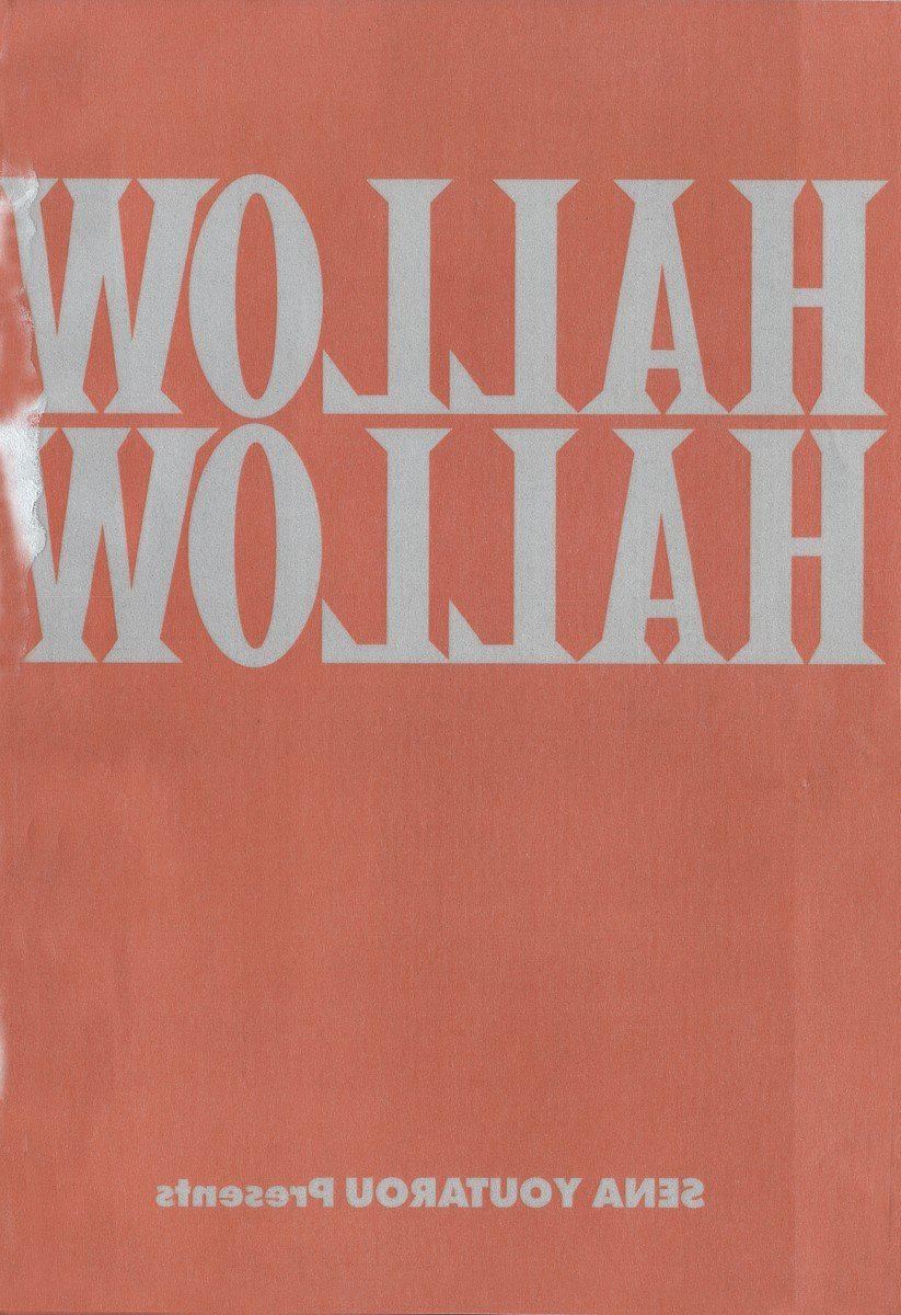 [瀬奈陽太郎]ハロ。ハロHallowHallow[瀬奈陽太郎]ハロ。ハロHallowHallow