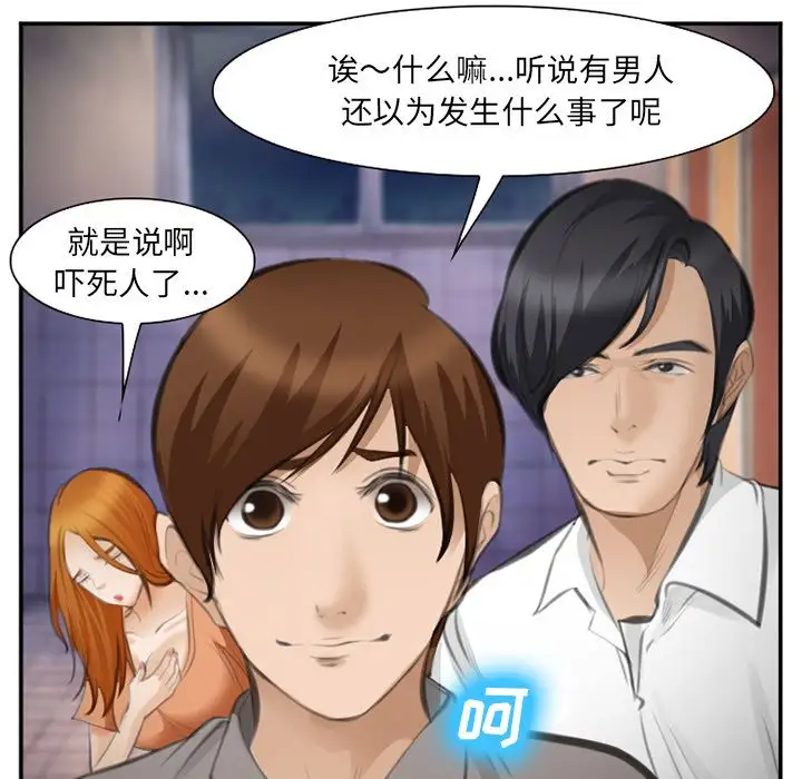 爱情契约第70章