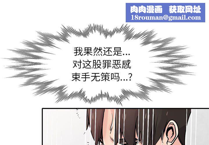 寄生姐妹第62话