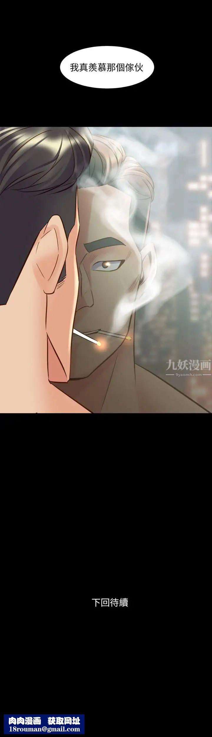 与前妻同居第28话-逐渐变成名器的魏珊珊