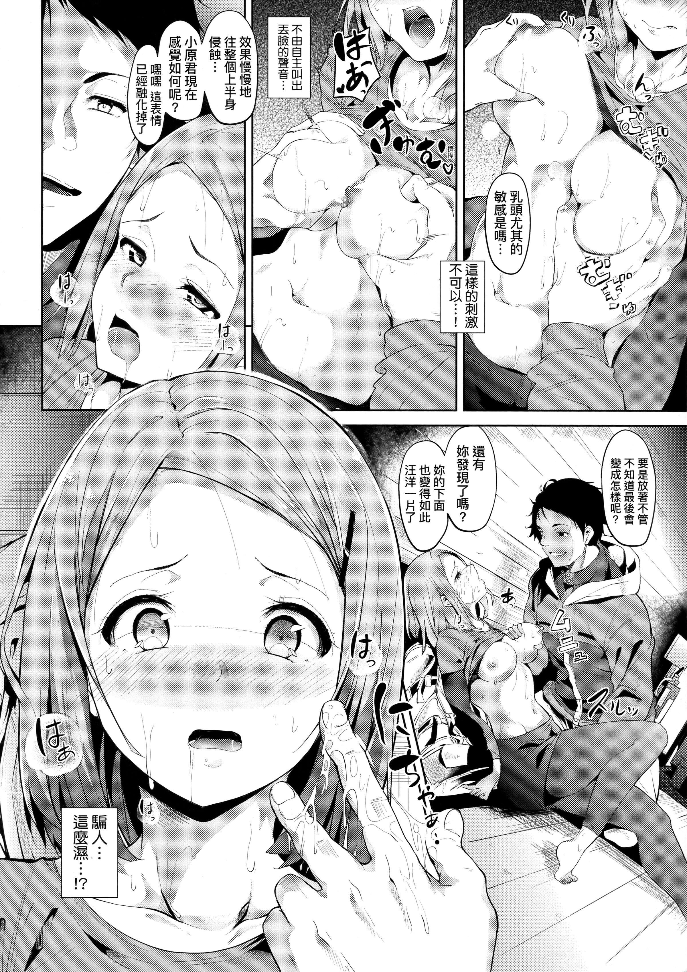 [あるぷ]インモラルーティーン｜不道德例行性行为[中国翻訳][无修正][あるぷ]インモラルーティーン｜不道德例行性行为[中国翻訳][无修正]