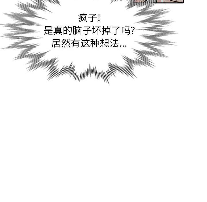 寄生姐妹第62话