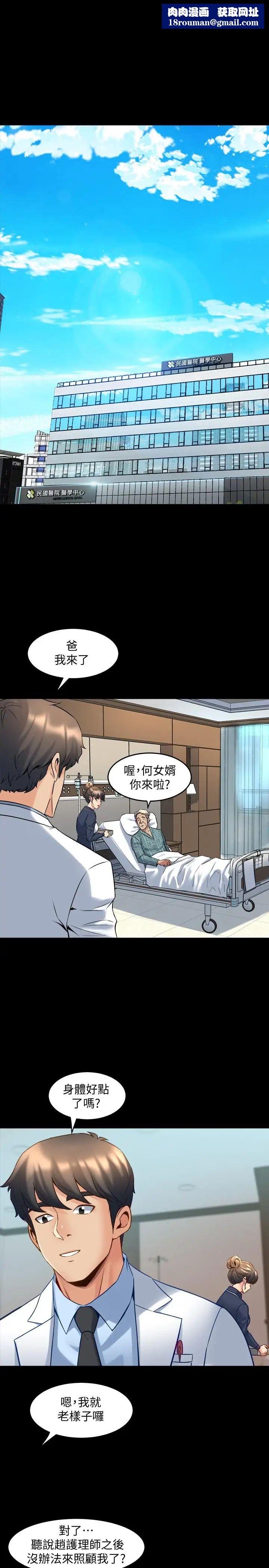 与前妻同居第30话-开始催眠治疗吧