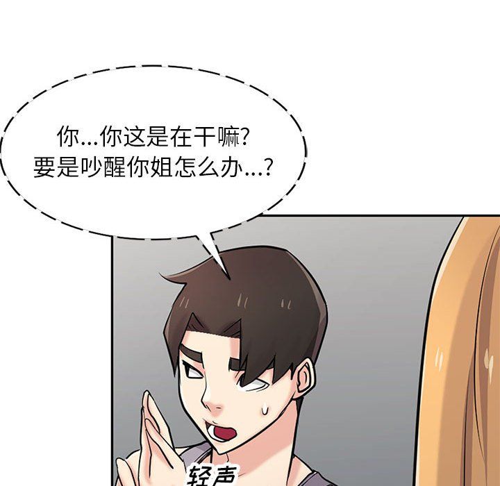 寄生姐妹第62话