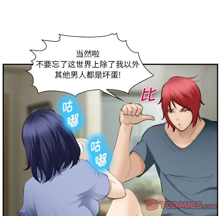 爱情契约第70章