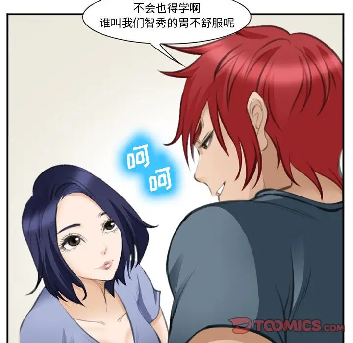 爱情契约第70章