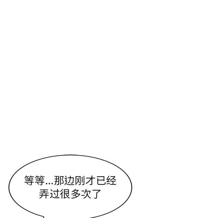 寄生姐妹第62话