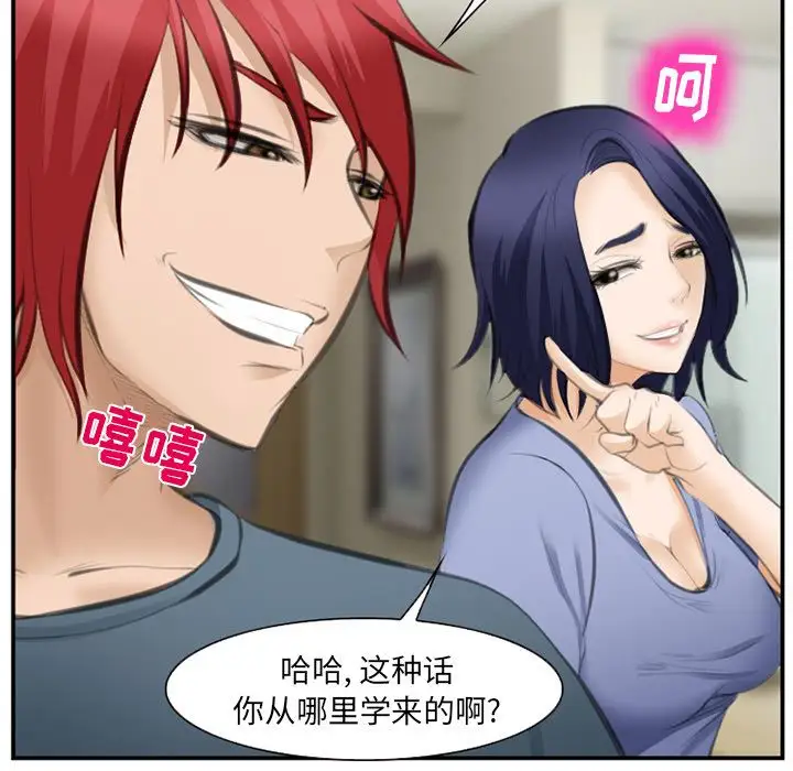 爱情契约第70章