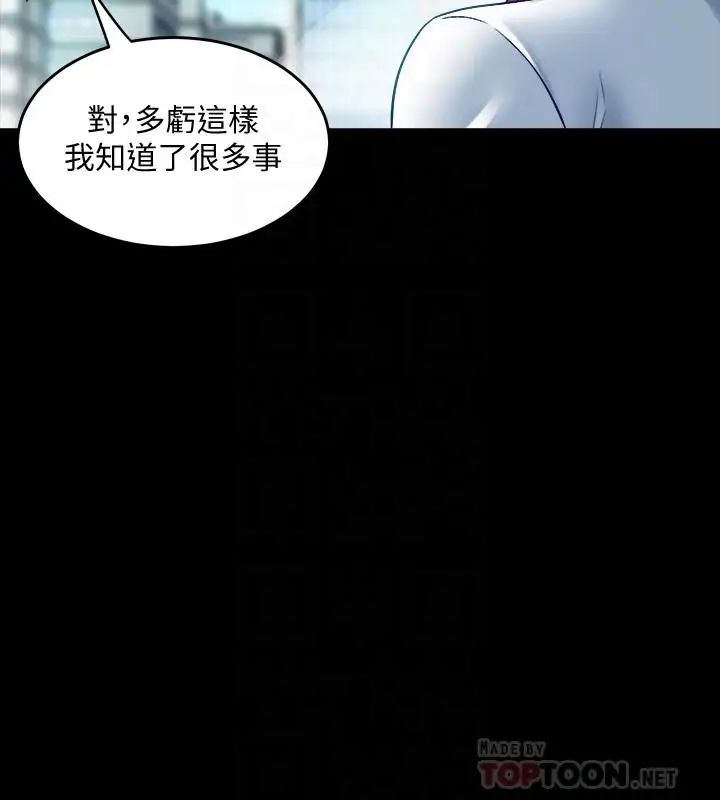 与前妻同居第31话-令人垂涎的双乳